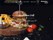 Tablet Screenshot of manhattan-grill.com